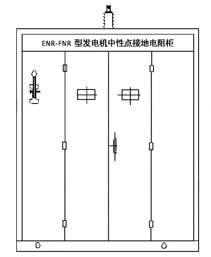 發(fā)電機(jī)中性點(diǎn)接地電阻柜外形示意圖 發(fā)電機(jī)中性點(diǎn)接地電阻柜外形示意圖